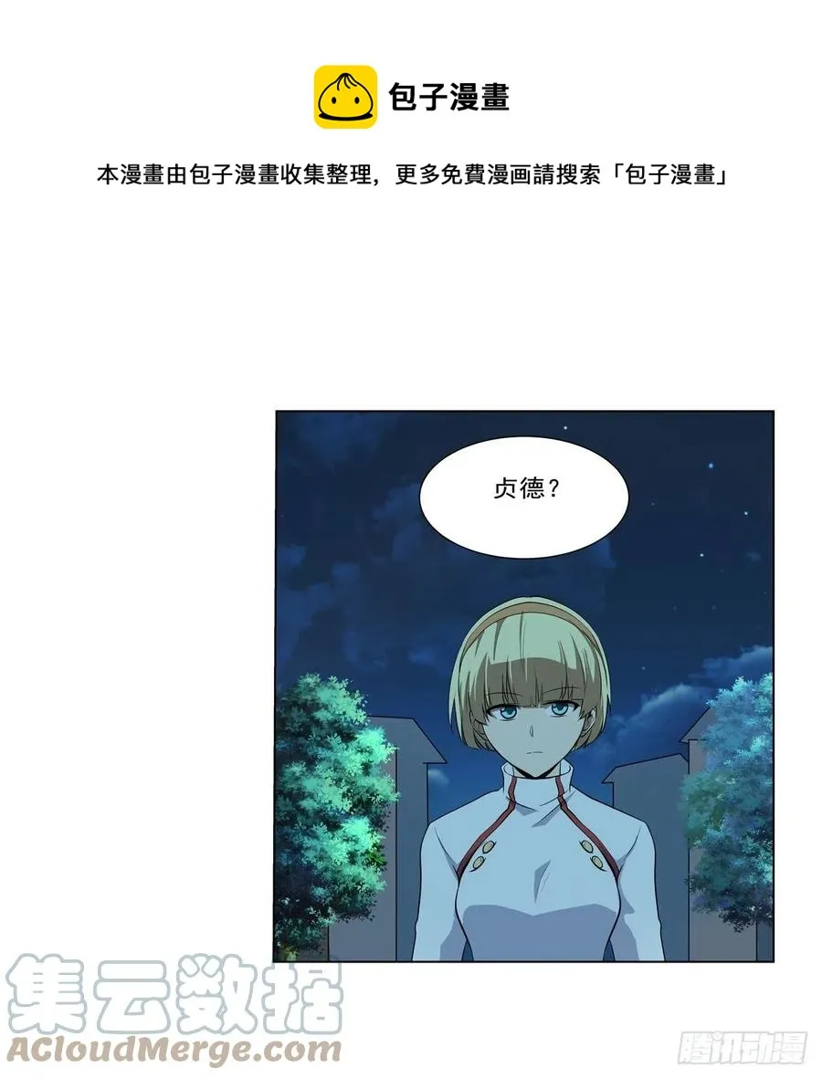 第252话 走光 第25页
