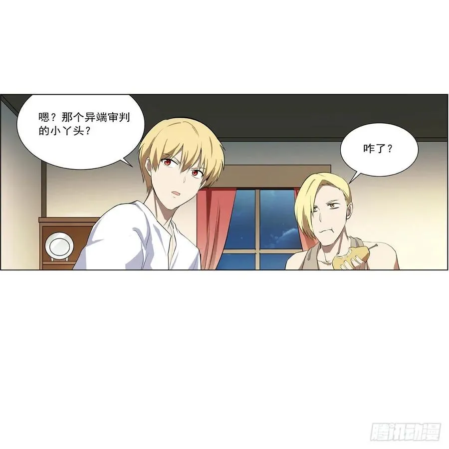 第252话 走光 第26页