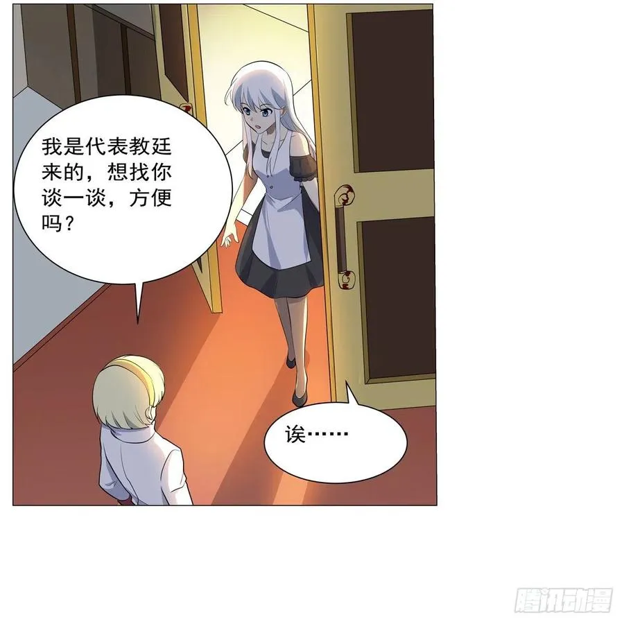 第252话 走光 第27页