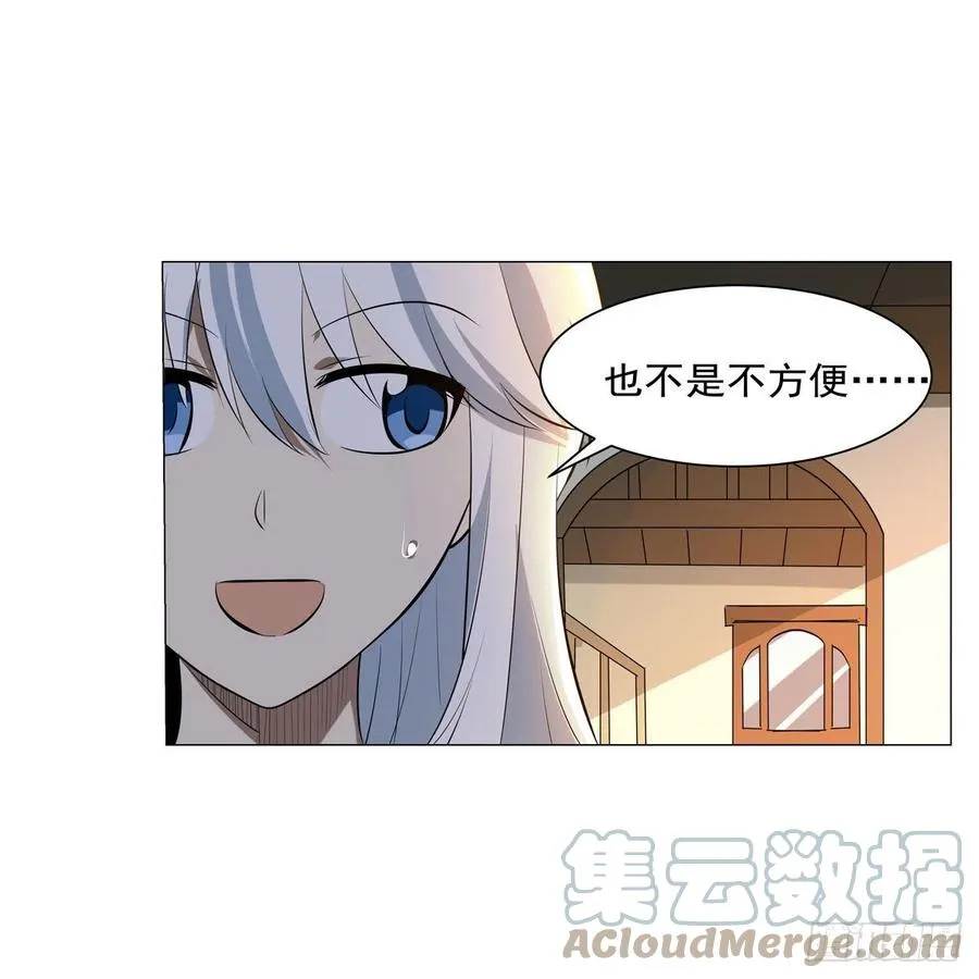第252话 走光 第28页