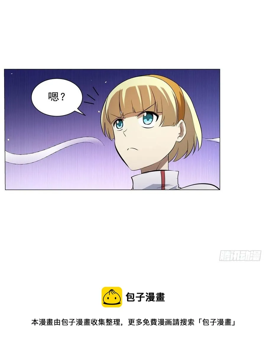 第252话 走光 第29页