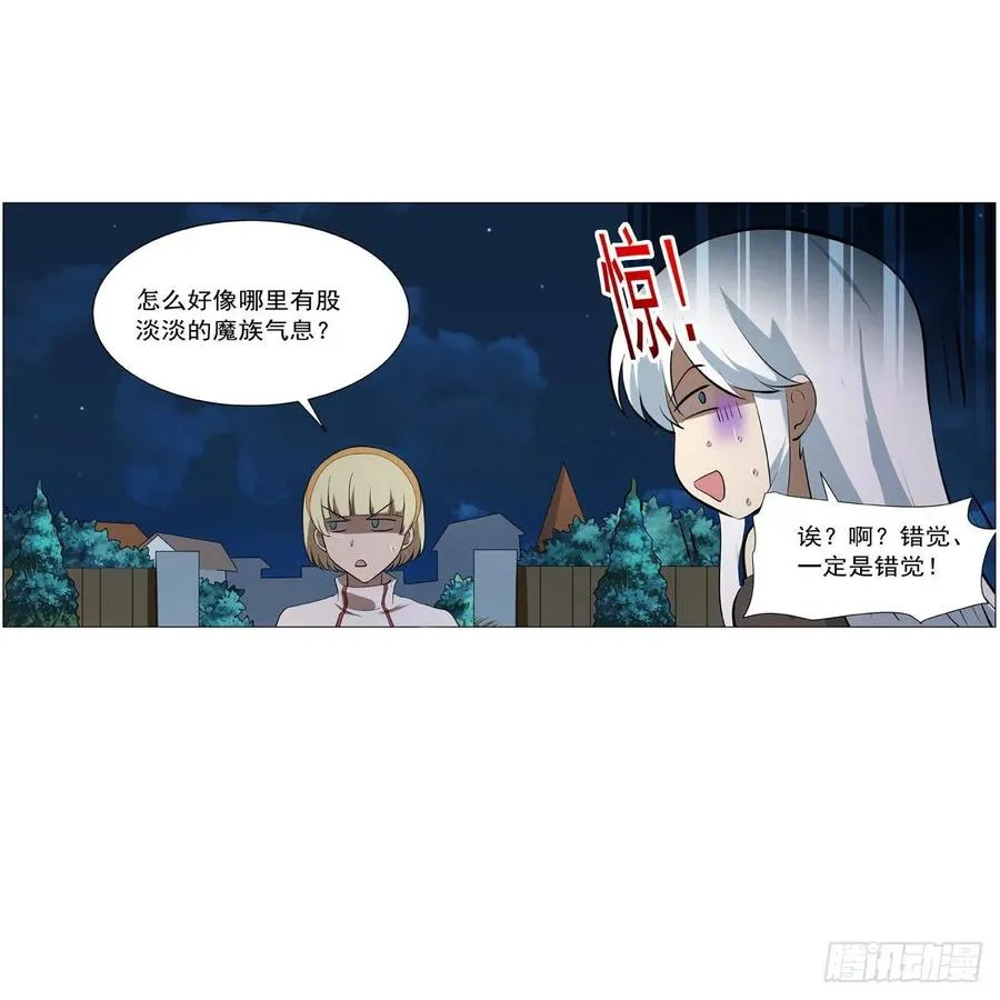 第252话 走光 第30页