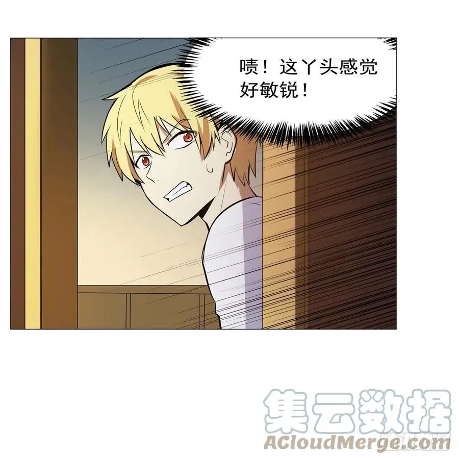 第252话 走光 第31页