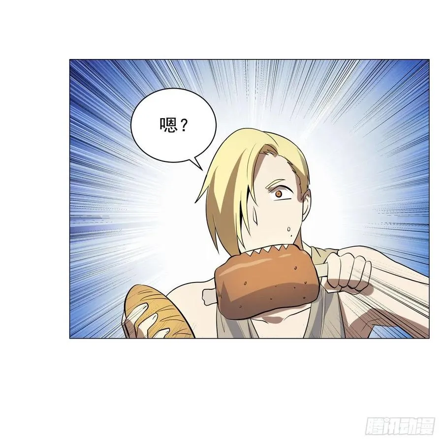 第252话 走光 第32页
