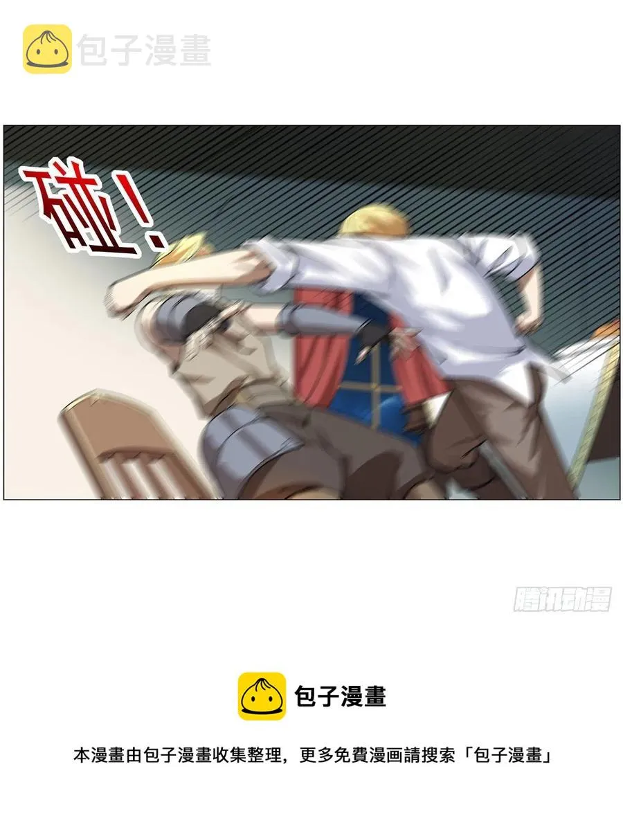 第252话 走光 第33页