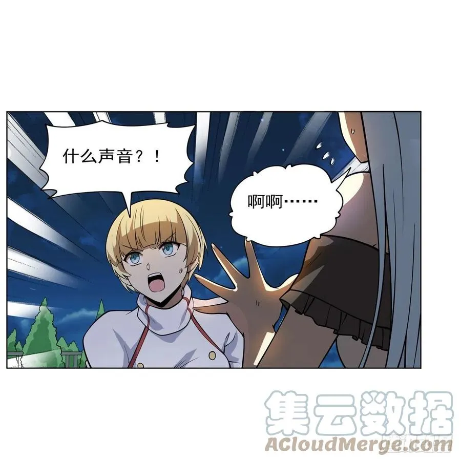 第252话 走光 第34页
