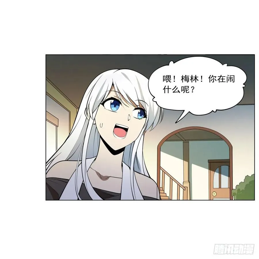 第252话 走光 第35页