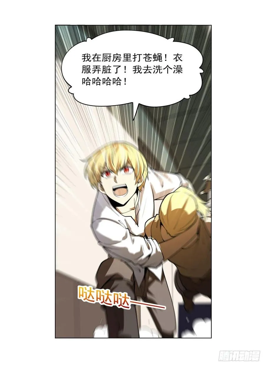 第252话 走光 第36页
