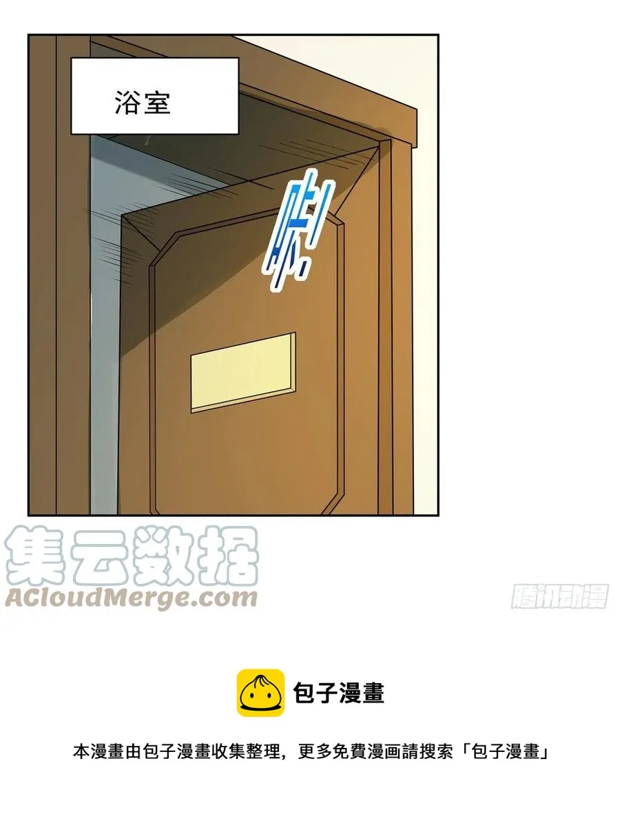 第252话 走光 第37页