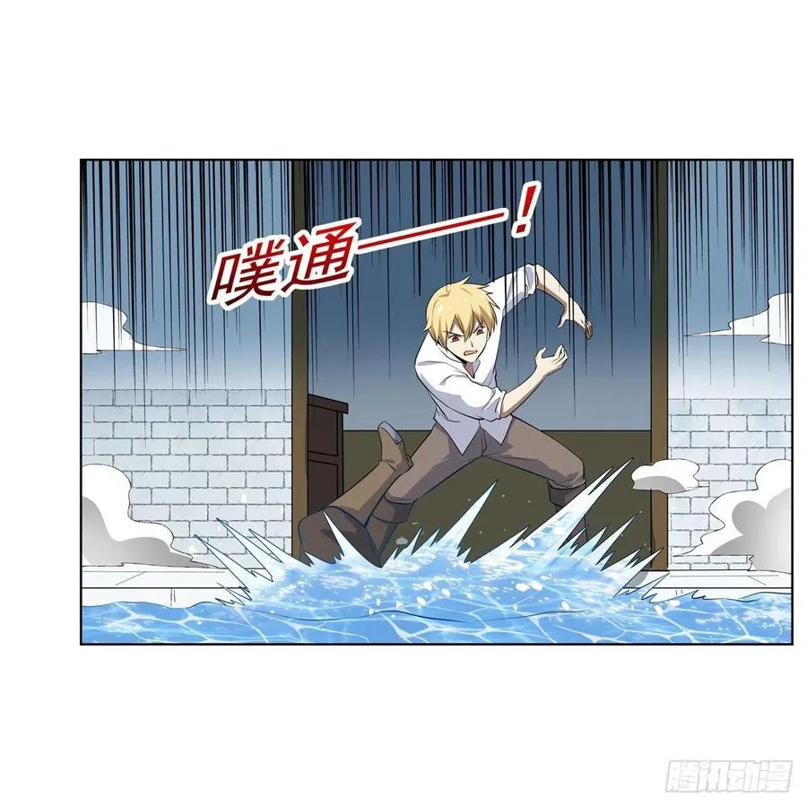第252话 走光 第38页