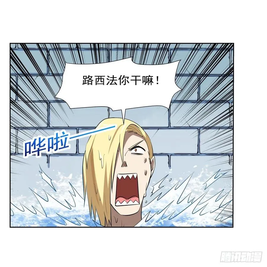 第252话 走光 第39页