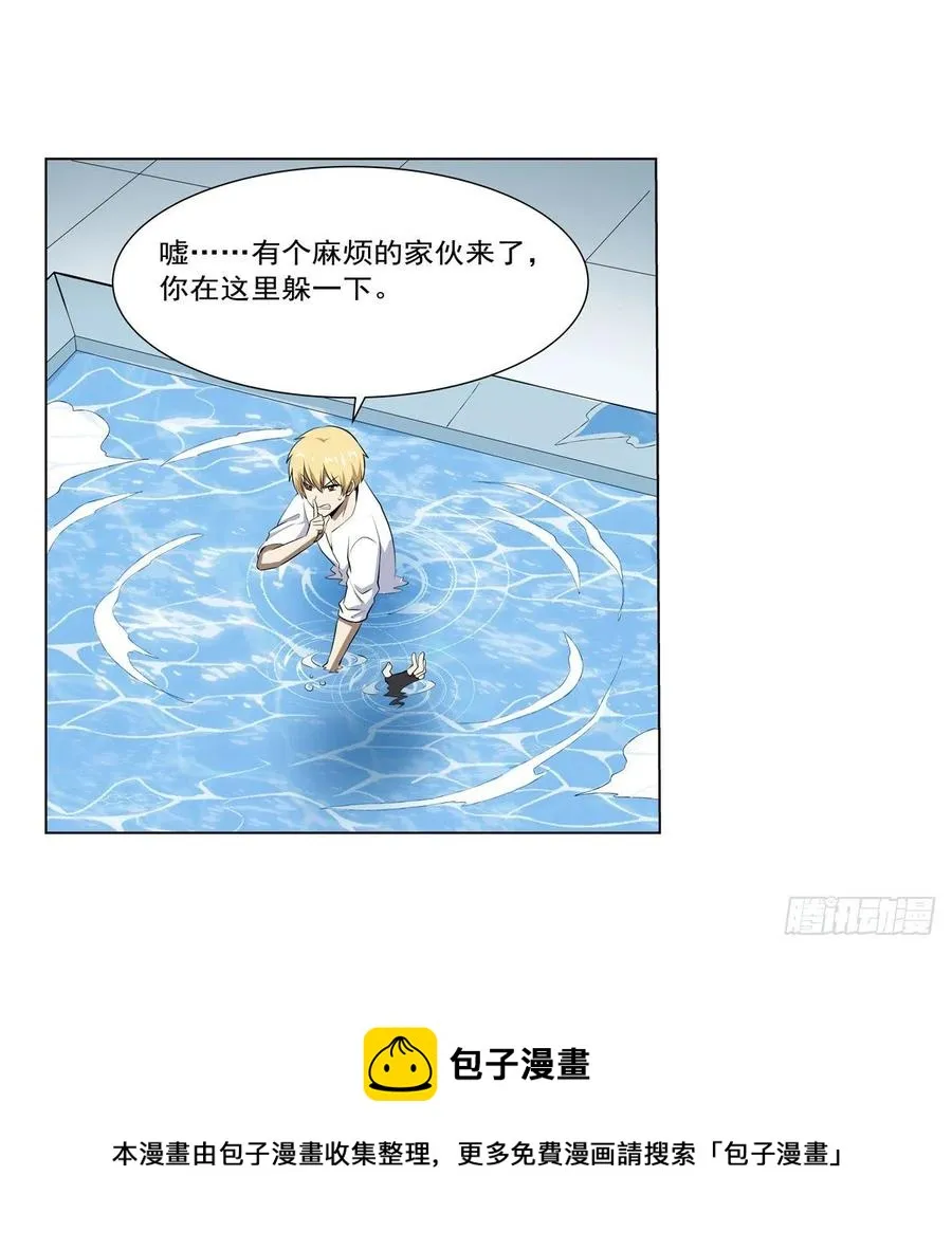 第252话 走光 第41页
