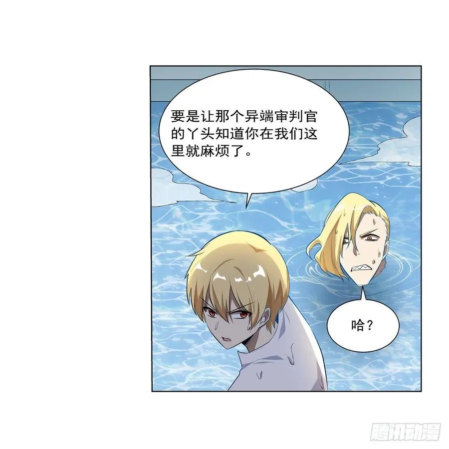 第252话 走光 第42页