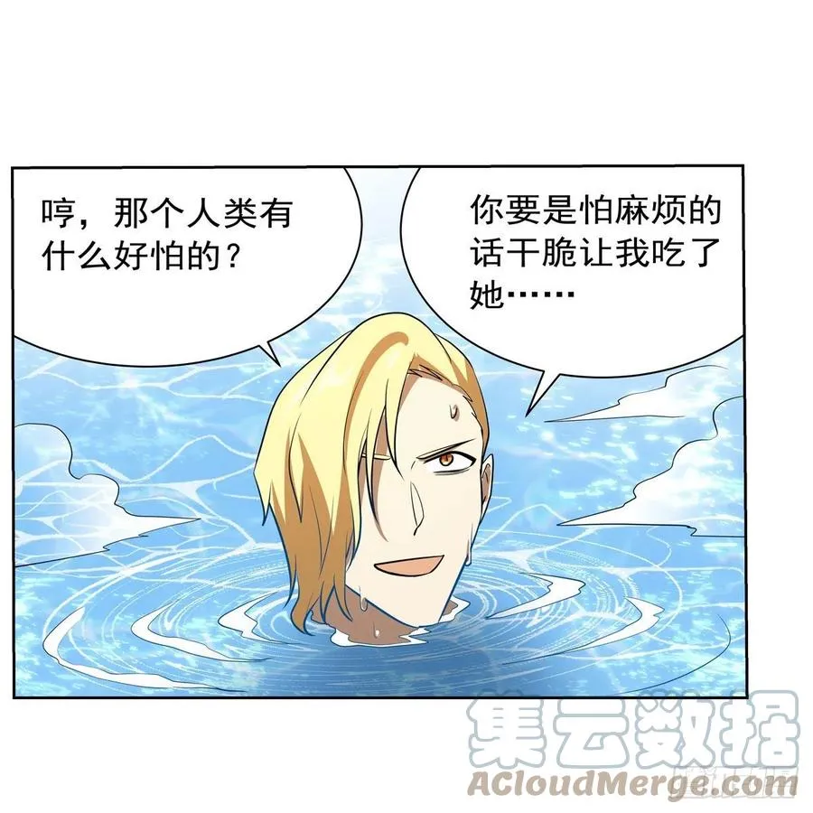 第252话 走光 第43页