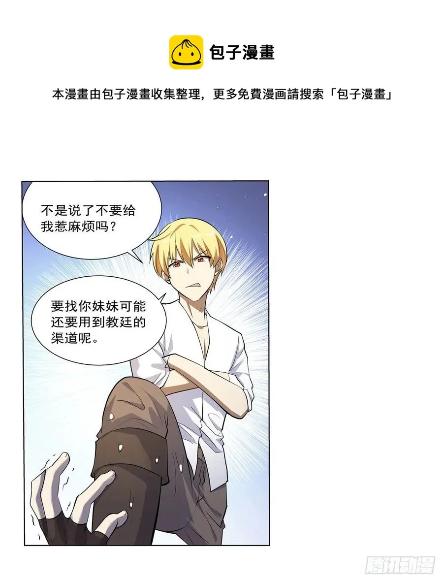 第252话 走光 第45页