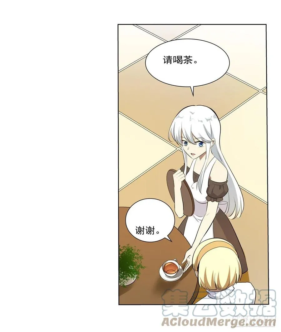 第252话 走光 第46页
