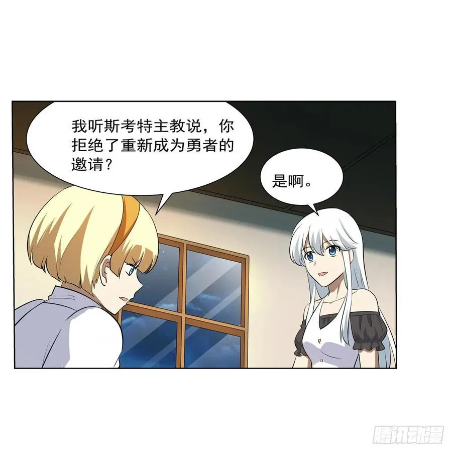 第252话 走光 第47页