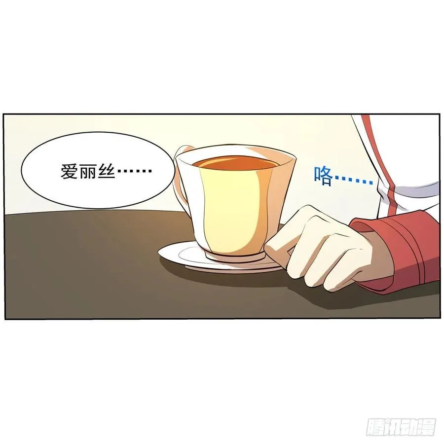 第252话 走光 第48页