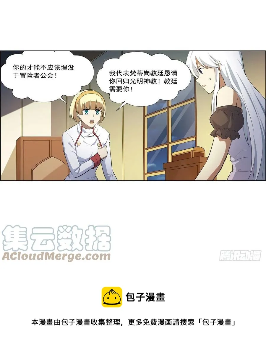 第252话 走光 第49页