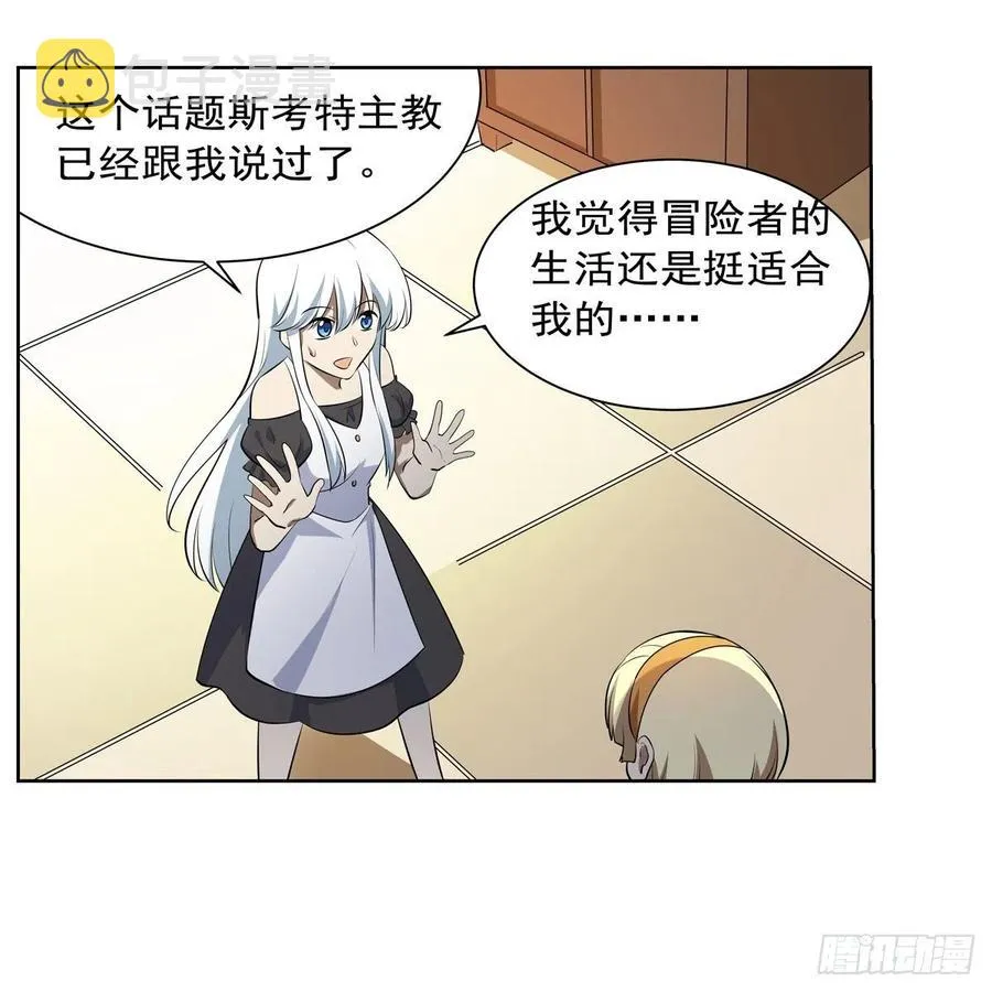 第252话 走光 第50页