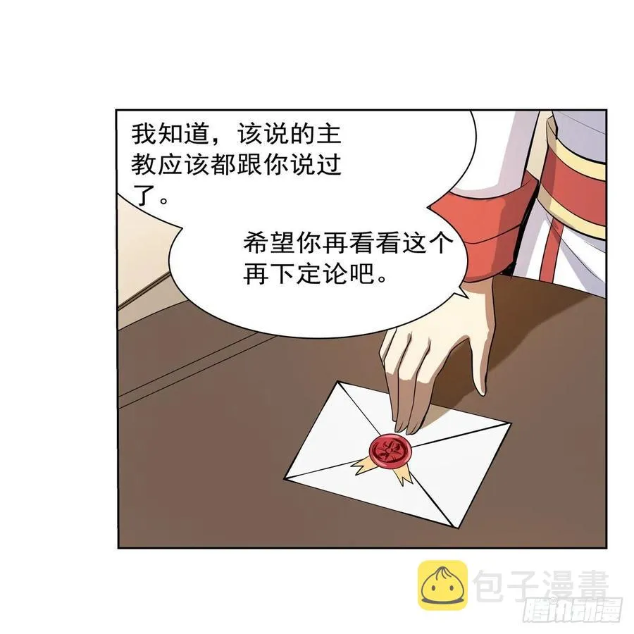 第252话 走光 第51页