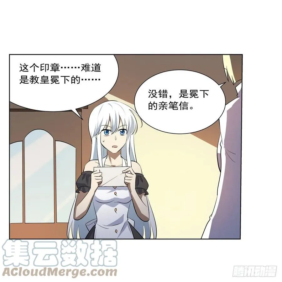 第252话 走光 第52页