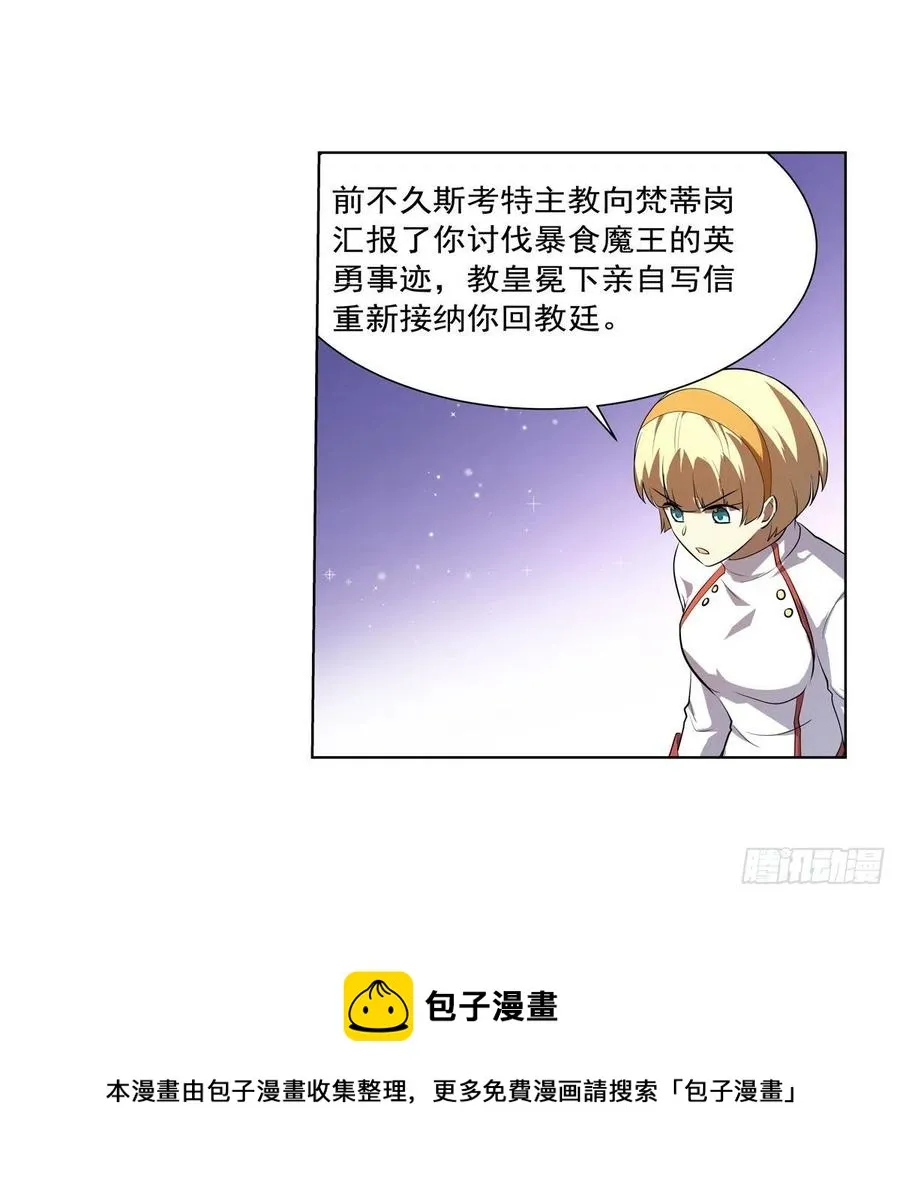 第252话 走光 第53页