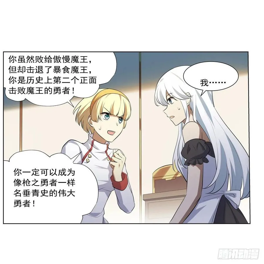 第252话 走光 第54页
