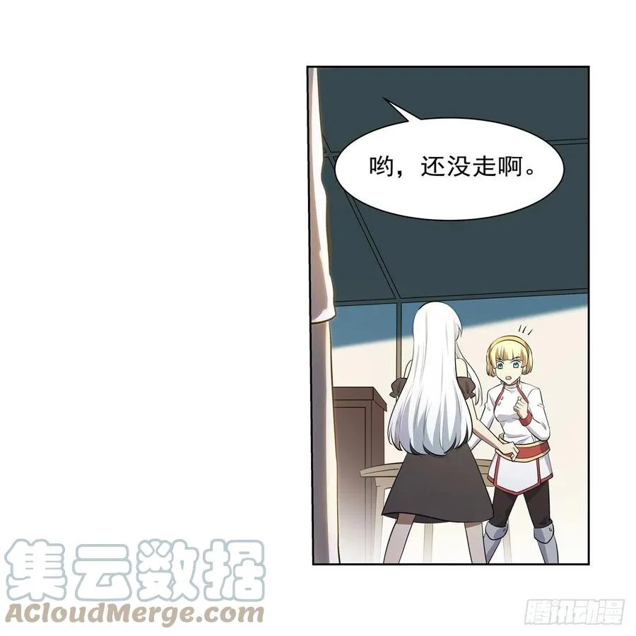 第252话 走光 第55页