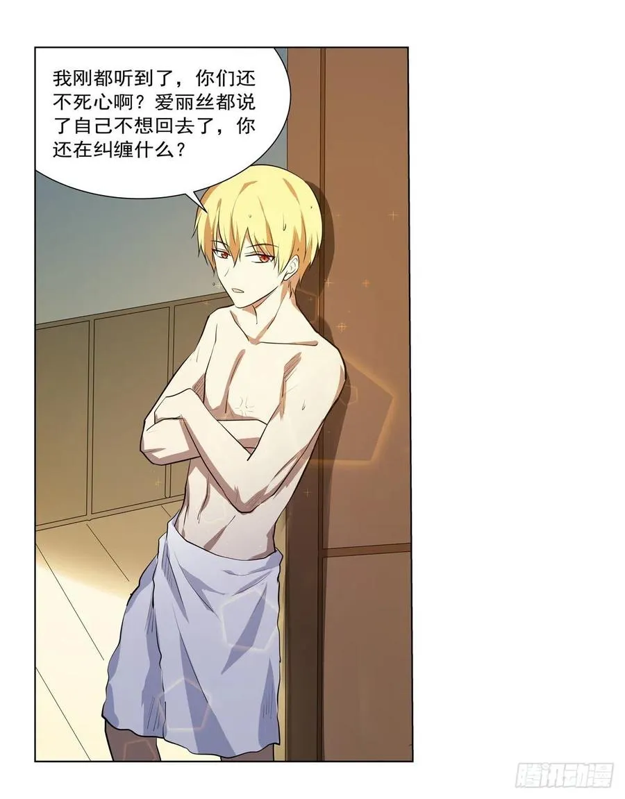 第252话 走光 第56页