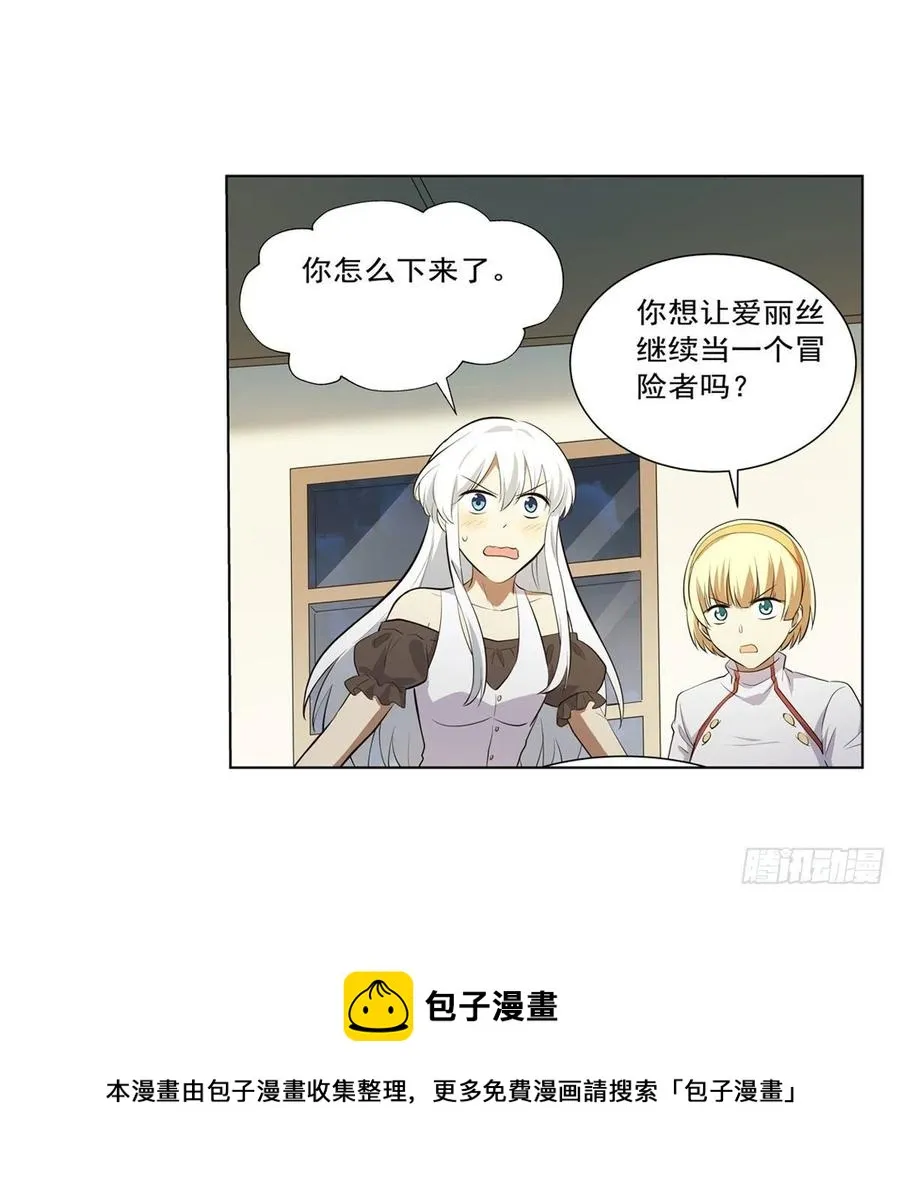 第252话 走光 第57页