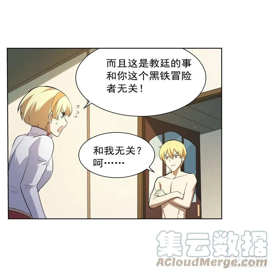 第252话 走光 第58页