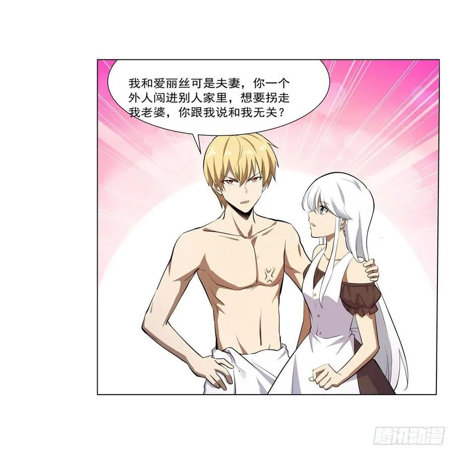 第252话 走光 第59页