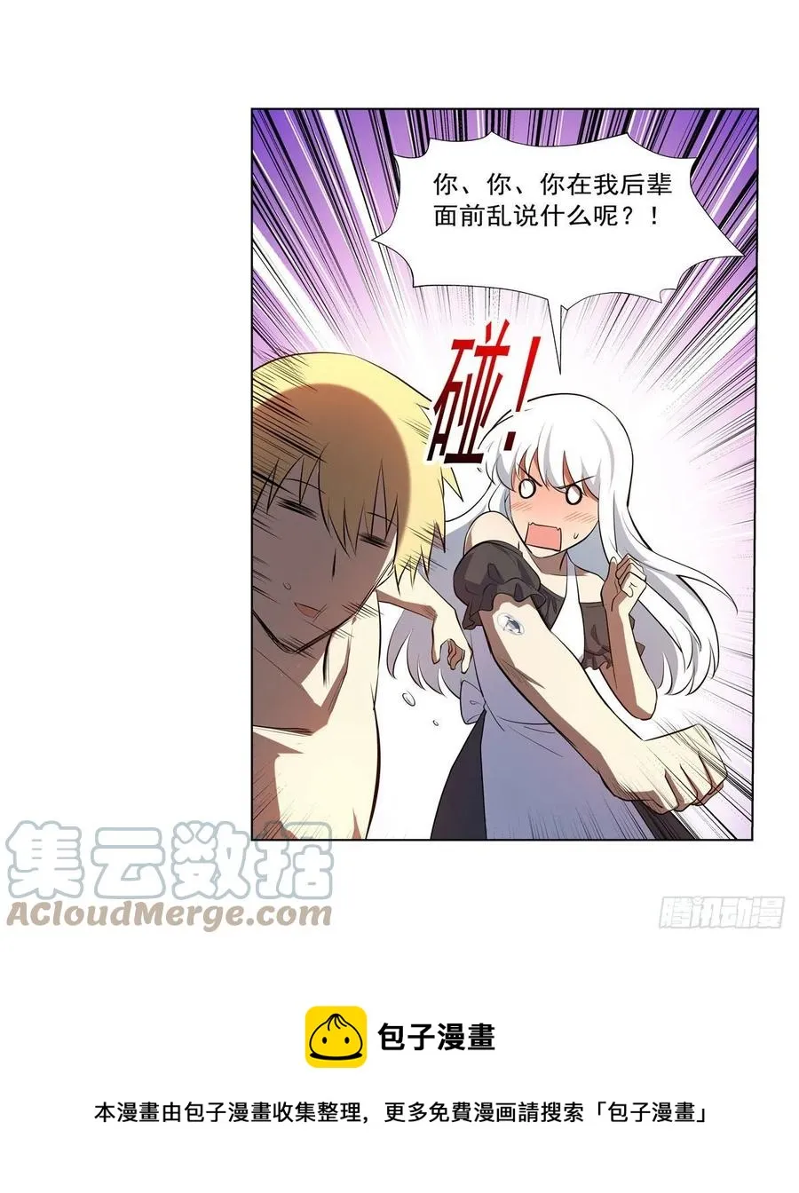 第252话 走光 第61页
