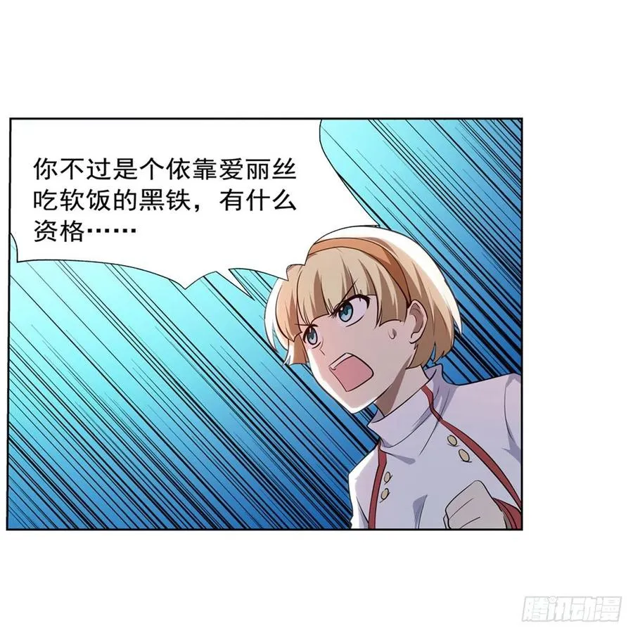第252话 走光 第62页