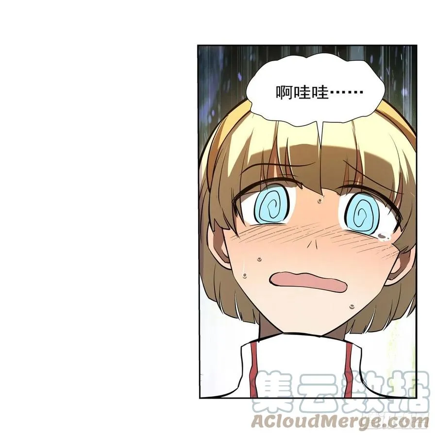 第252话 走光 第67页