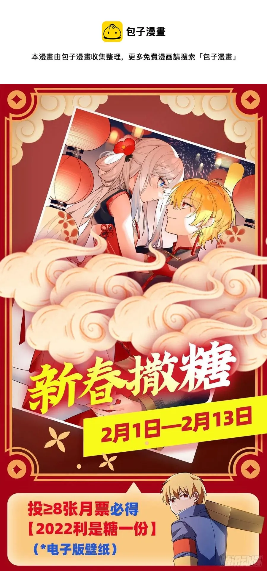 第252话 走光 第69页