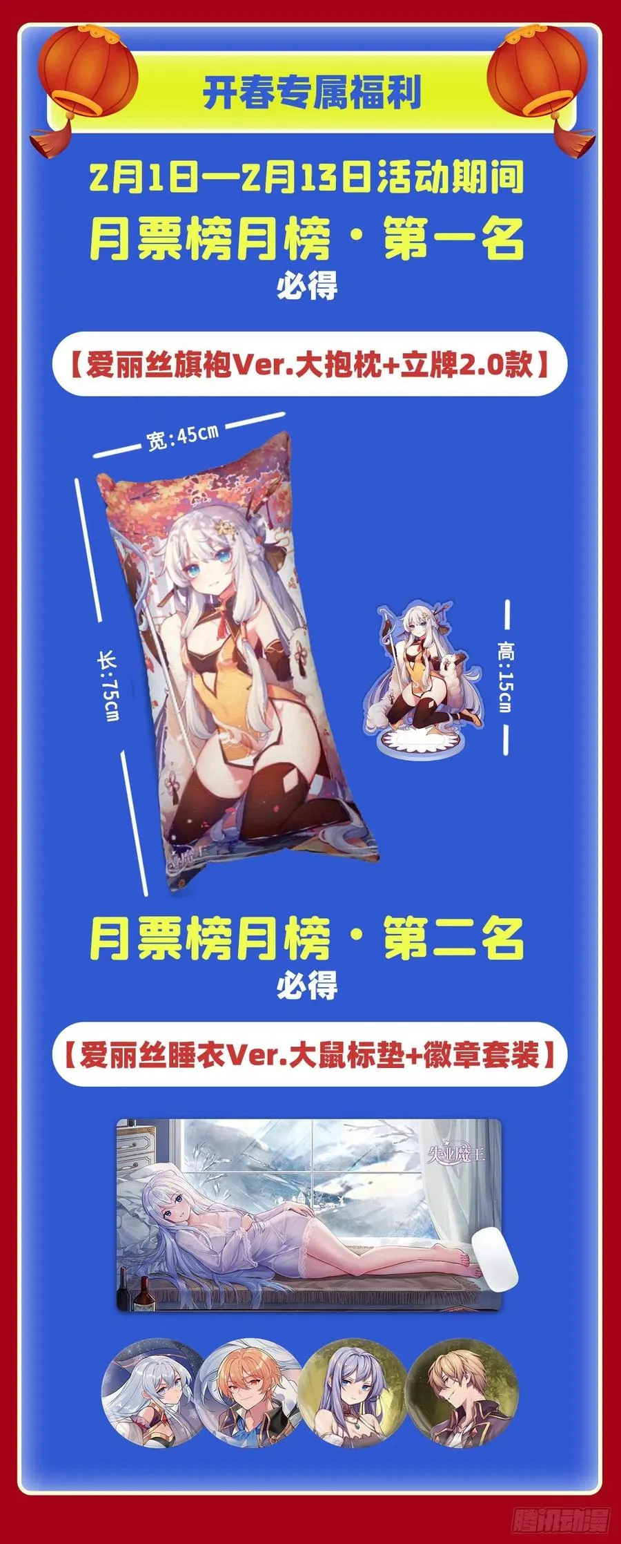 第252话 走光 第72页
