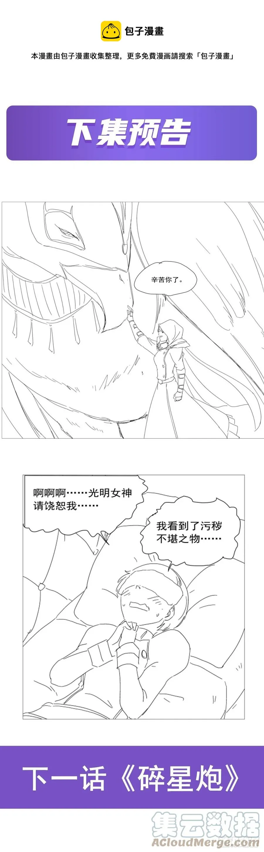 第252话 走光 第73页