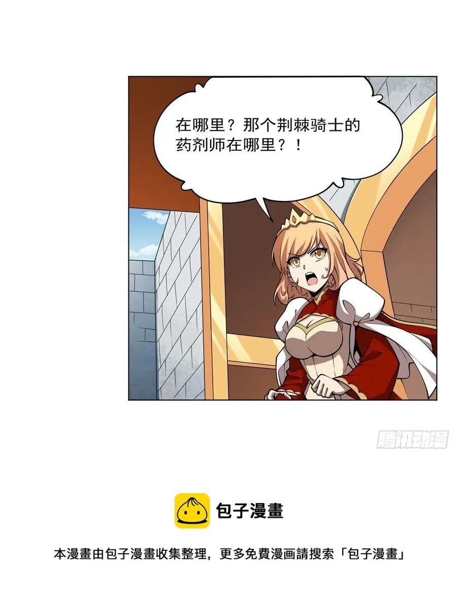 第251话 初拥 第5页