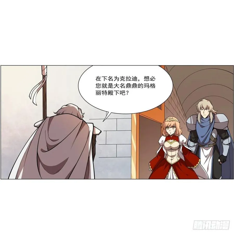 第251话 初拥 第6页
