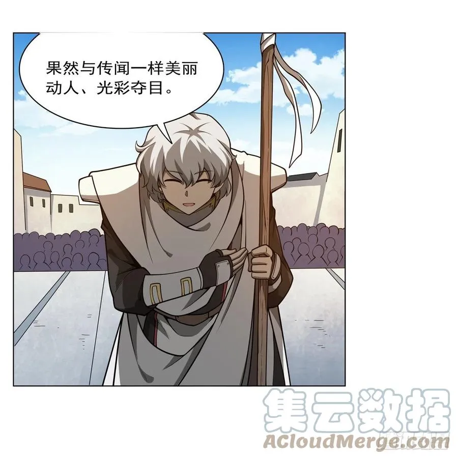 第251话 初拥 第7页