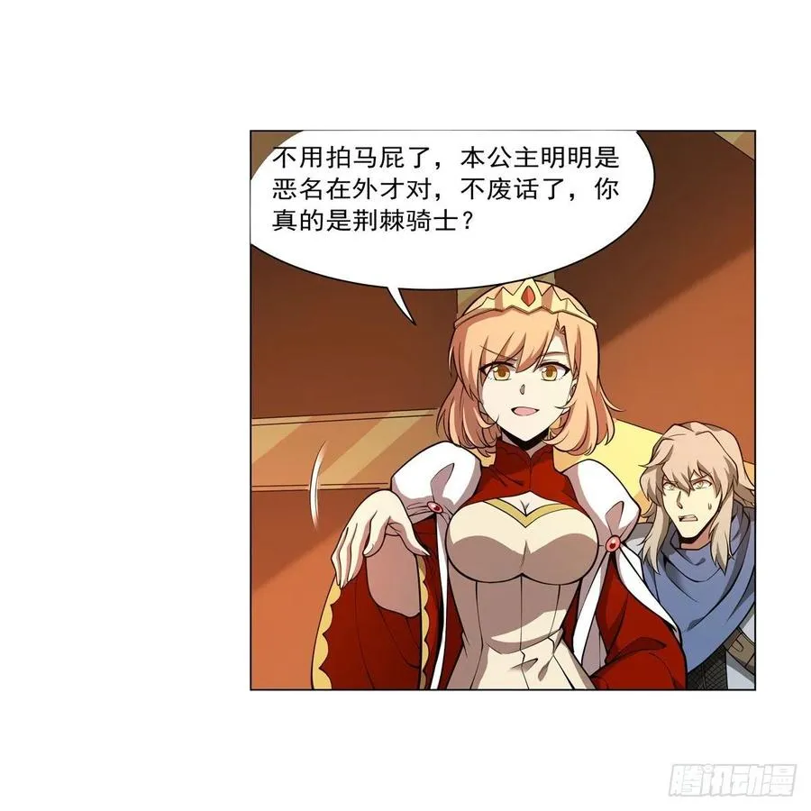 第251话 初拥 第8页