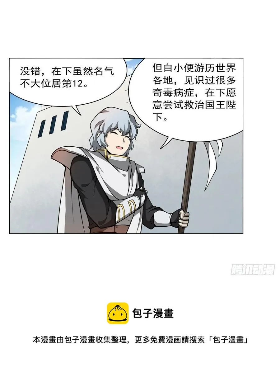 第251话 初拥 第9页