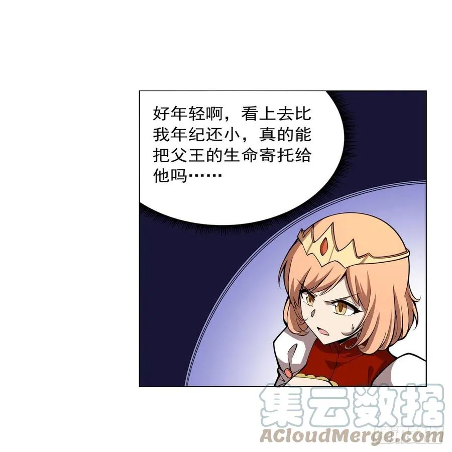 第251话 初拥 第10页