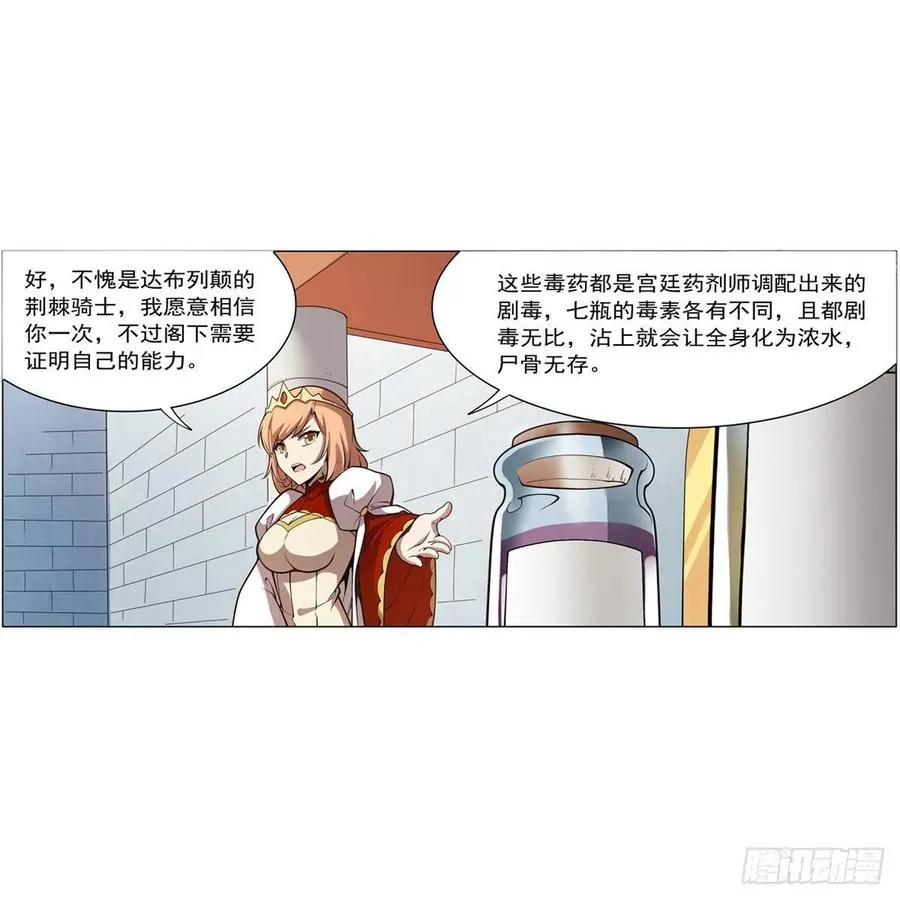 第251话 初拥 第11页