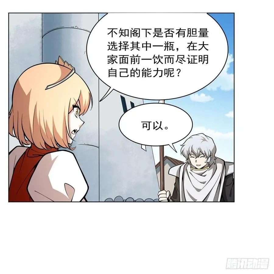 第251话 初拥 第12页