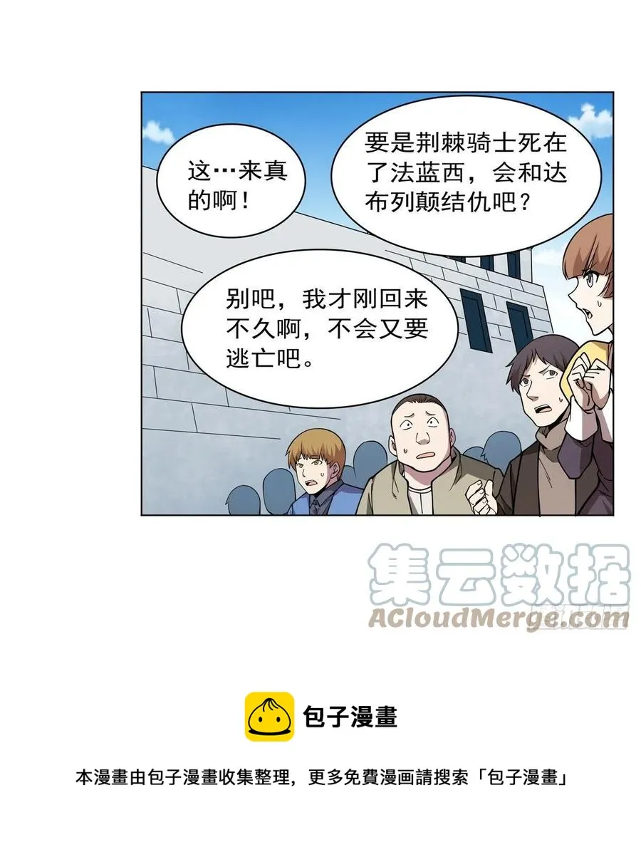 第251话 初拥 第13页