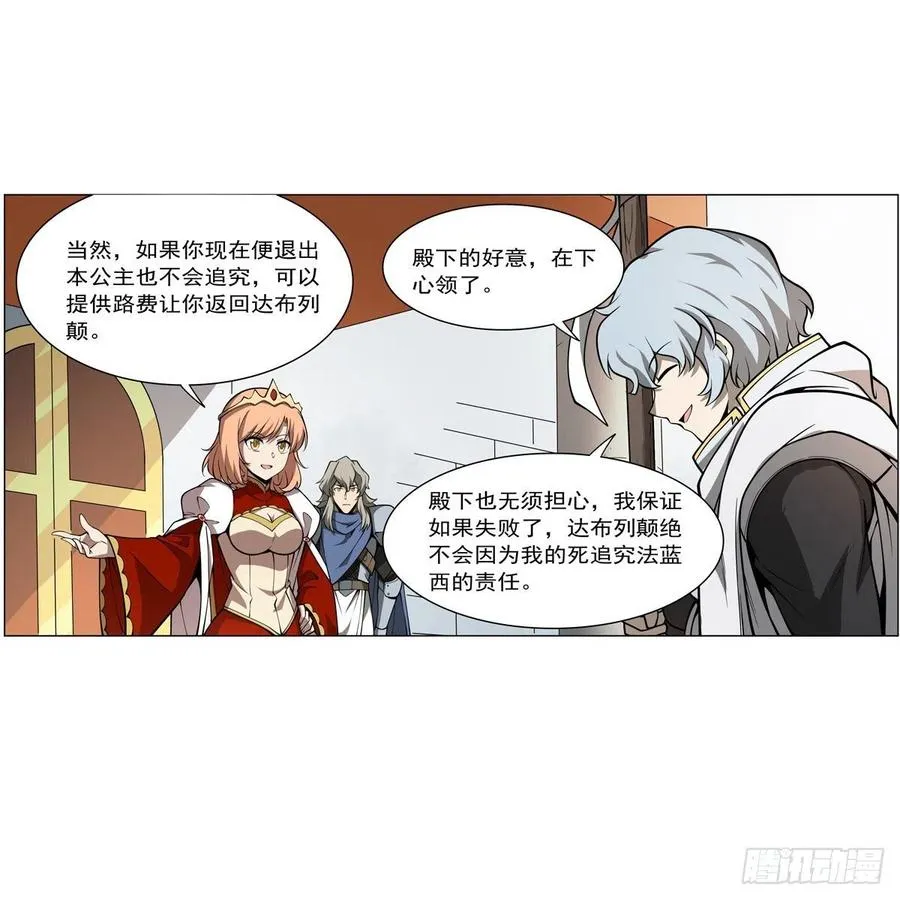 第251话 初拥 第14页