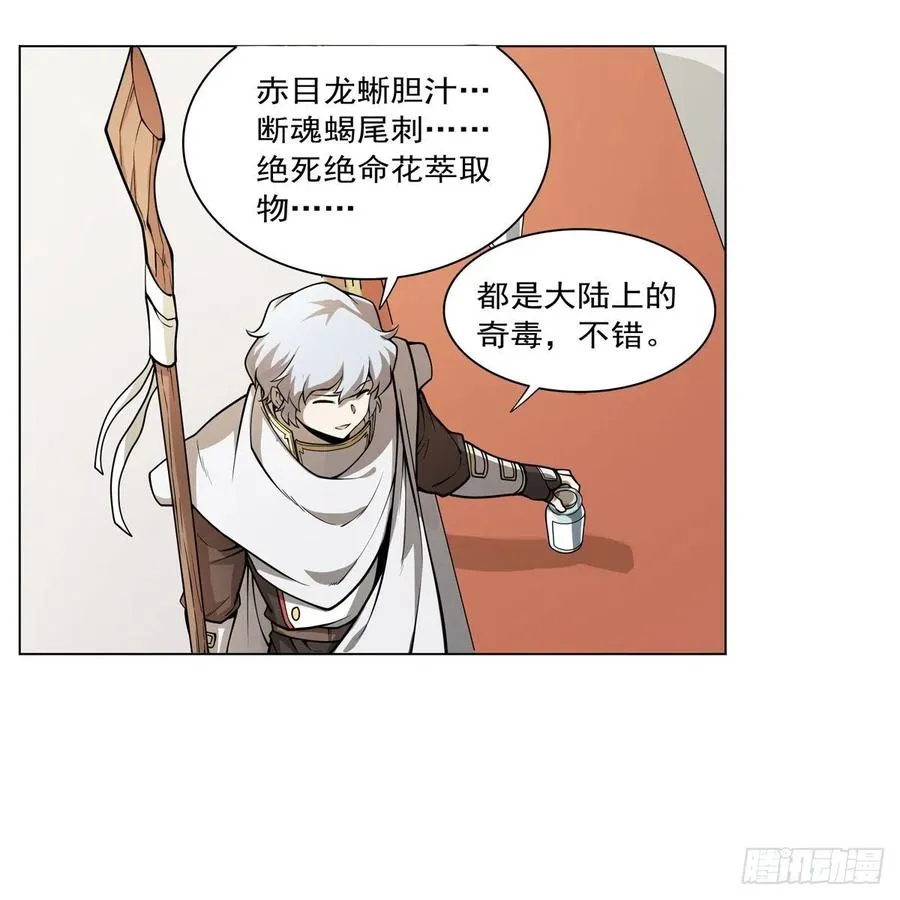 第251话 初拥 第15页
